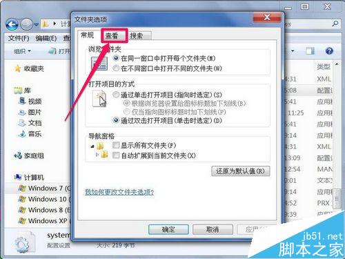 windows主进程rundll32已停止工作的四种解决方法介绍