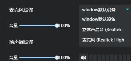 AQ录制如何开启麦克风 AQ录制开启麦克风的方法