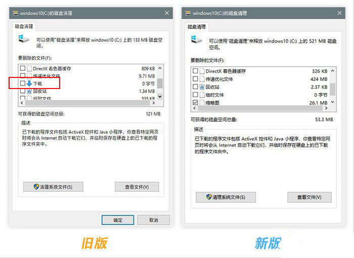 win10系统2004更新了哪些内容 win10系统2004优化与更新介绍