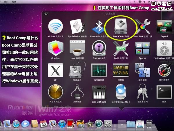macbook air 装win7图文攻略