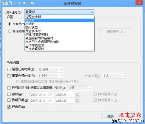 让windows8使用起来更像windows7的心得整理