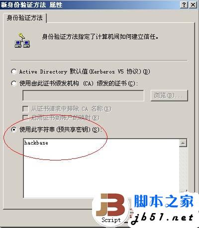 使用IPsec加密通道远程登录3389的方法