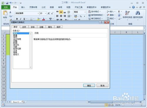 excel如何保护部分单元格?