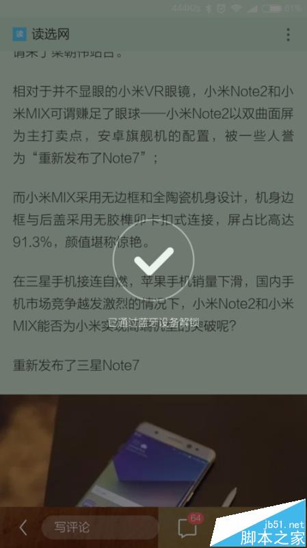 小米手环2无法屏幕解锁该怎么办?
