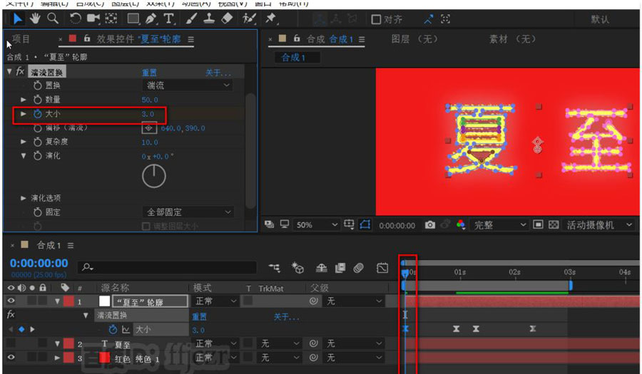AE怎么制作炎热夏天的字体动画? ae散发热气文字效果的做法