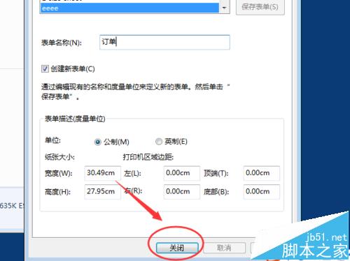 打印机怎么添加打印模板?