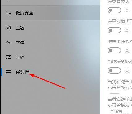 win10系统远程桌面连接时没有显示对方的任务栏怎么办?