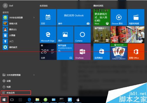 Win10专业版完美激活的两种教程