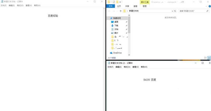 win10工作三分屏的方法教程