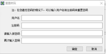 大势至电脑文件防泄密系统、公司防泄密软件忘记密码如何解决