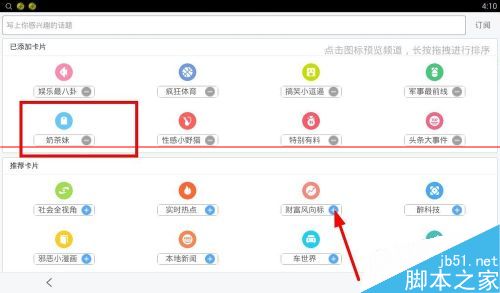 百度浏览器怎么管理卡片？
