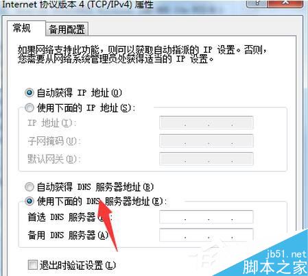 如何解决Win7系统中的网页出现502 Bad Gateway问题 解决502 Bad Gateway图文教程