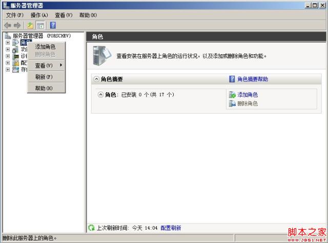 Windows Server 2008 R2 配置AD(Active Directory)域控制器(图文教程)