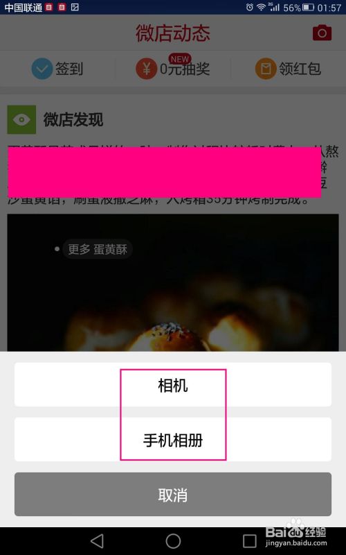 微店买家版怎么发布动态？