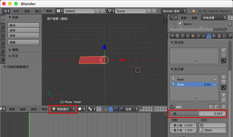 blender怎么制作形变动画?