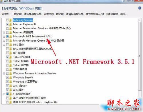 win7系统如何查看.NET Framework的版本