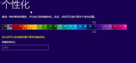 用U盘将win8系统升级到win8.1系统全程图解