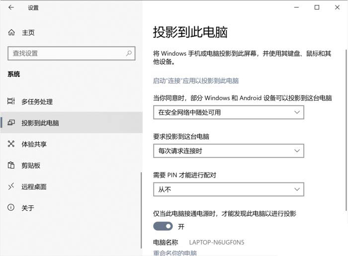 Win10隐藏技能 神一样的无线投屏