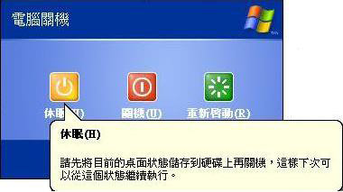 win7睡眠和休眠有什么区别详细介绍