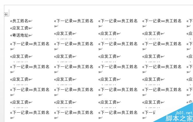 5分钟就好 用Word邮件合并功能快速批量制作标签