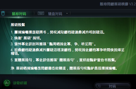 Win8.1中文版系统使用中文软件出现乱码的解决方法