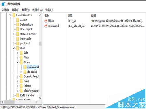 excel 2016表格打不开未响应该怎么办?