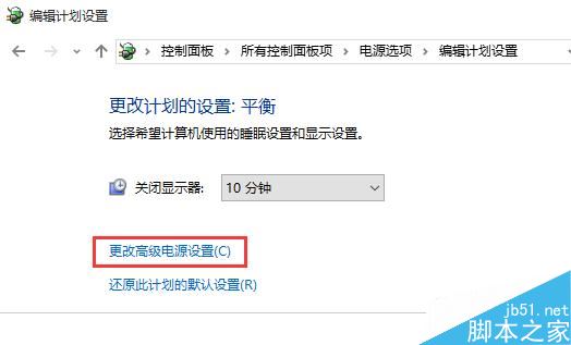 Win10笔记本风扇狂转怎么办？Win10笔记本风扇一直转的解决方法