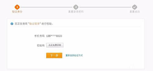 淘宝账号提示登录异常怎么办 解除淘宝账号异常登录的方法