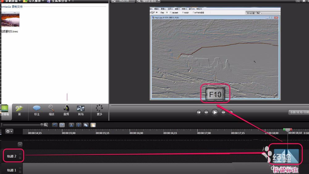 camtasia studio怎么生成按键标注?