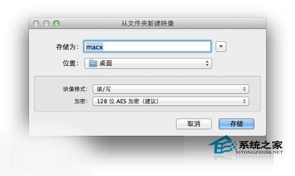 Mac如何使用磁盘工具给现有文件夹加密