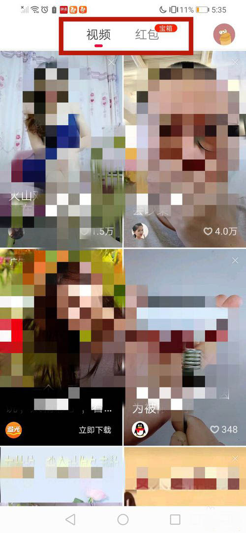 火山小视频和火山极速版有什么区别 火山小视频对比火山极速版