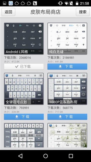哪个更好用？搜狗/讯飞/百度三款手机输入法全面对比评测