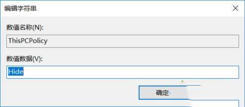 win10此电脑怎么隐藏3d objects?win10此电脑隐藏3d objects教程