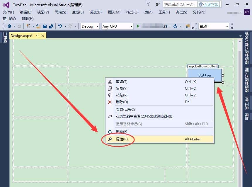 VisualStudio怎么设置控件格式?