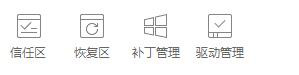 360安全卫士怎么更新MS17-010代码KB4012598补丁?