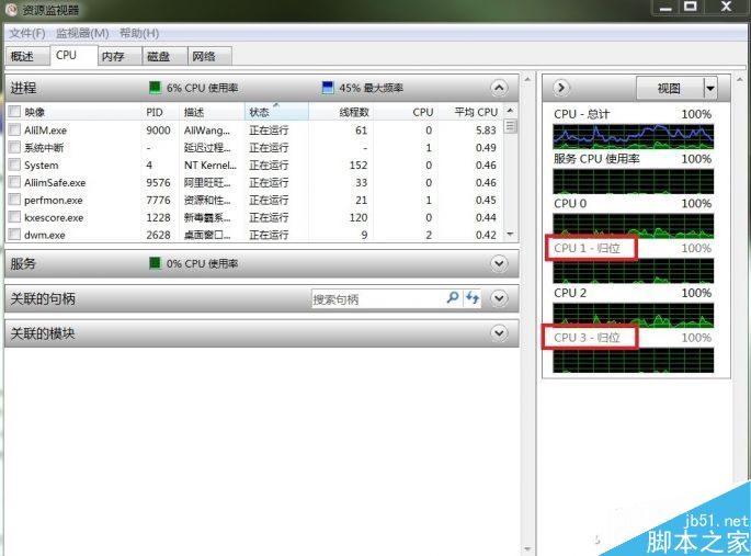 2步秒提升Windows系统的流畅度和性能