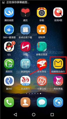 蚂蜂窝自由行在哪里修改密码?怎么修改密码?