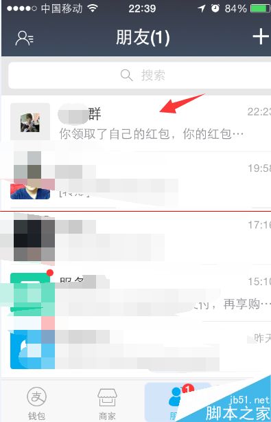 支付宝9.0怎么转让群？支付宝群主转让的详细教程