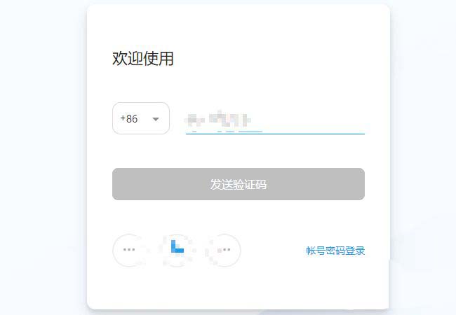 teambition怎么创建或删除企业? teambition企业的管理方法