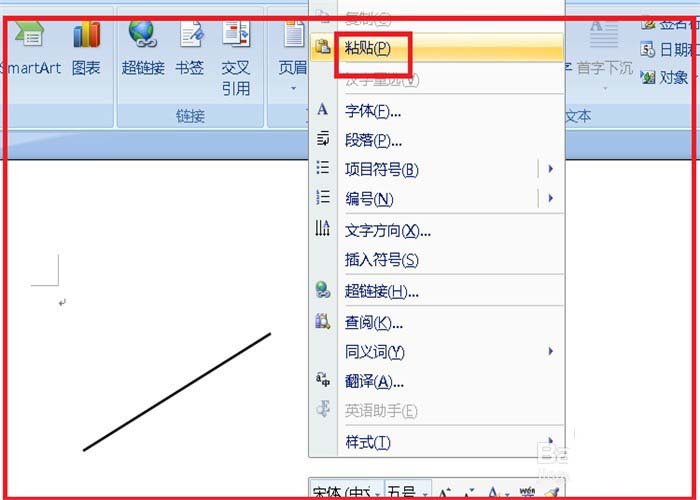 word怎么绘制一个角度图?