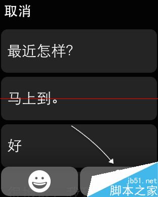 苹果Apple Watch手表怎么发送文字消息？