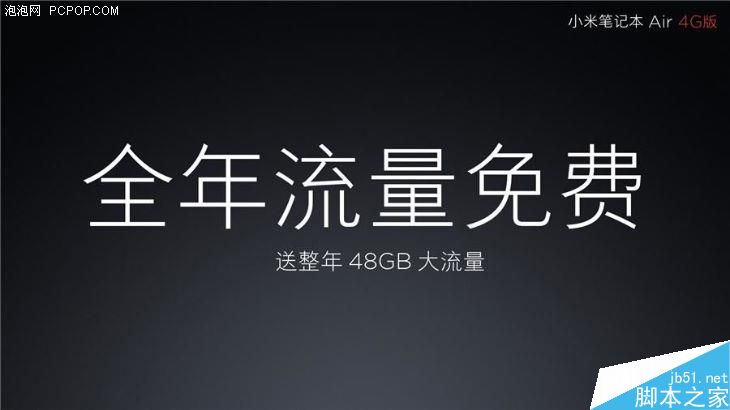 小米笔记本Air 4G版值得购买吗?小米笔记本Air 4G版深度评测