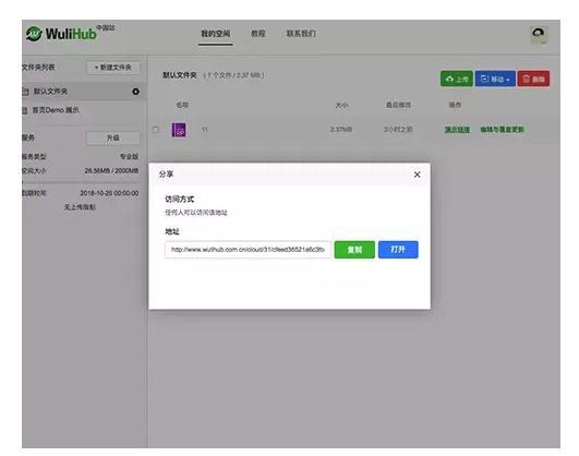 Axure9怎么设计移动端原型并用手机演示?