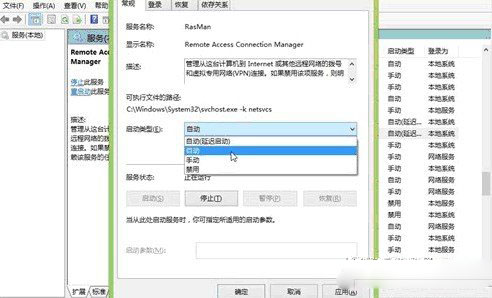 Win8/Win8.1系统中六个常见错误代码解决办法详细汇总