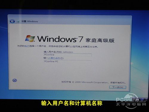 无光驱无U盘　硬盘安装Win7系统教程　