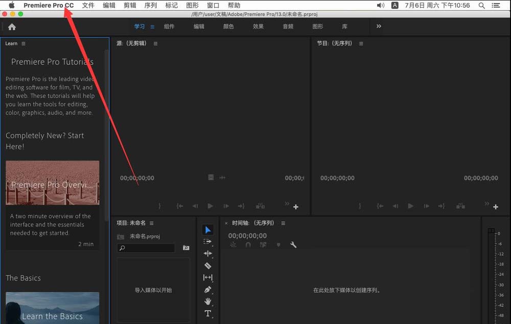 Premiere Pro 2019怎么取消工具提示选项?