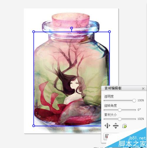 美图秀秀怎么制作精美的瓶子图?