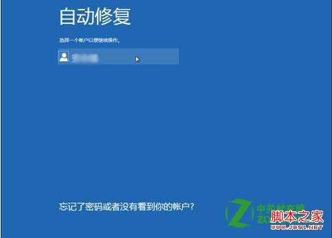 win8开机f8 win8手动进入F8修复计算机功能