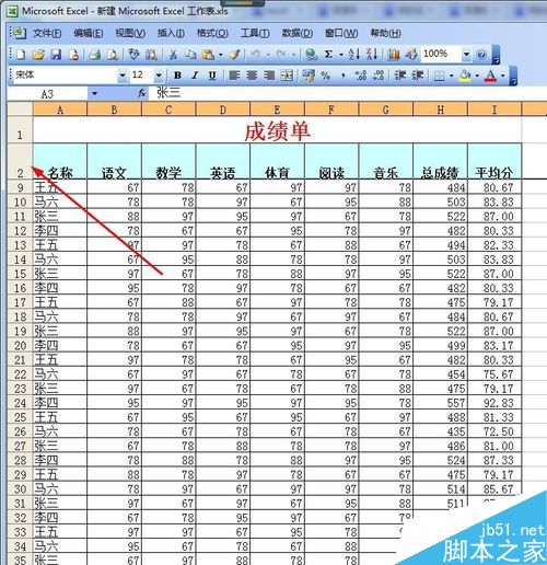 Excel如何冻结表格的前两行?
