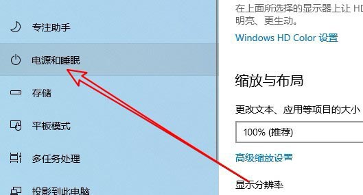 ThinkPad T480笔记本怎么设置win10锁屏时长?